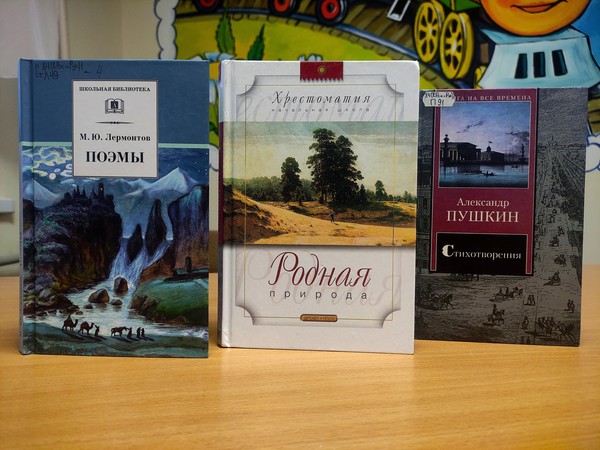 Час выразительного чтения «Поэзия осени»