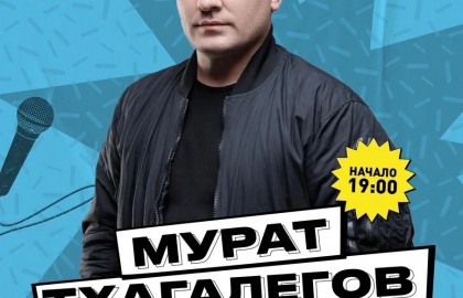 Мурат Тхагалегов