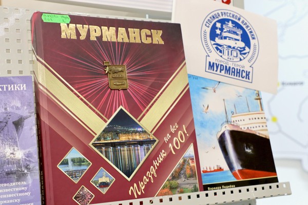 Ретро-игра «Мурманск. Всего 110!» (клуб «Сопки. БЕЗ ГРАНИЦ»)