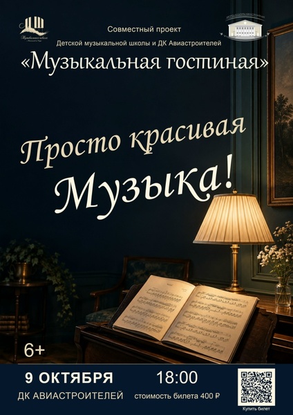 Просто красивая Музыка!