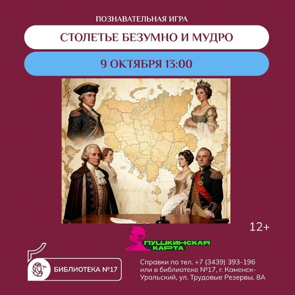 Столетье безумно и мудро