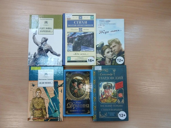 Громкие чтения «С книгой на волне»