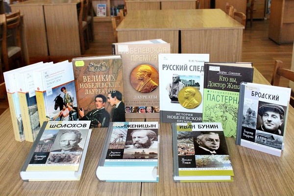 Выставка «От Толстого до Бродского. Нобелевская премия по литературе»