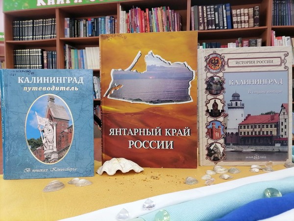 Мастер-класс «Янтарный край в конверте: скрапбукинг и коллаж»