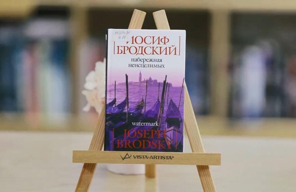 Город как роман: обсуждаем эссе Иосифа Бродского «Набережная неисцелимых»