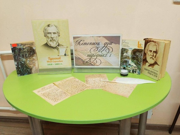 Викторина «Летописец душ народных!»