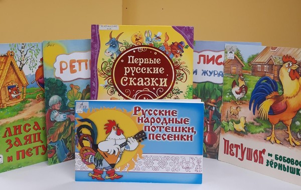 Игровая программа «Богатство русского фольклора»