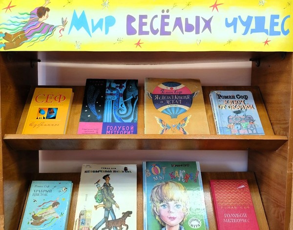 «Мир веселых чудес»
