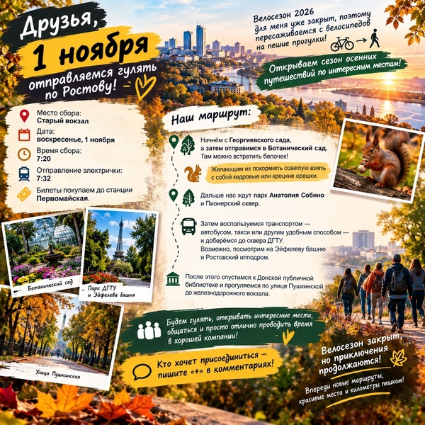 ВелоТаганрог. Георгиевский сад.