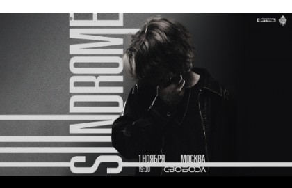 $undrome