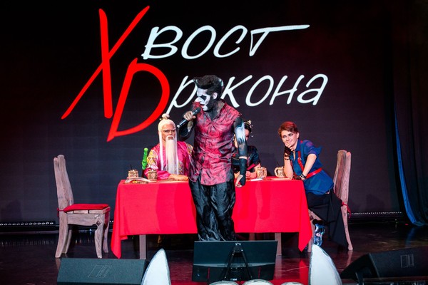 Хвост Dракона