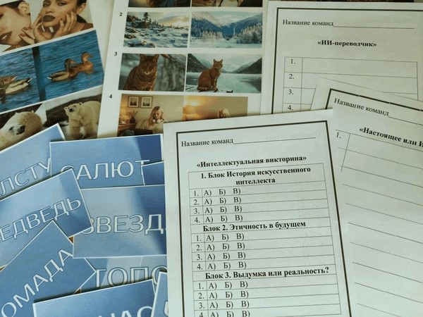 Лекция-викторина «Человек против машины»