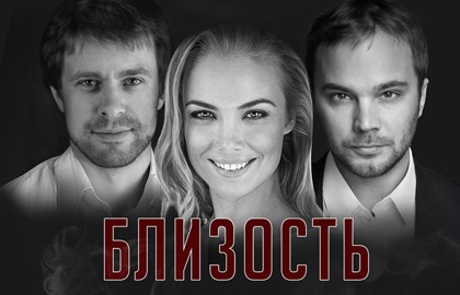 Близость