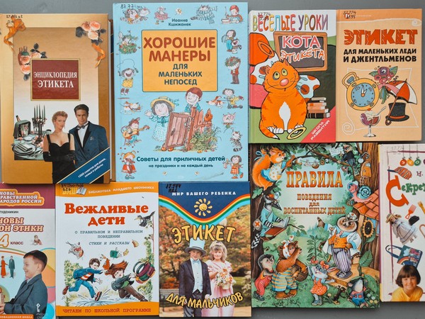 Интеллектуальная программа «Своя игра: этикет»