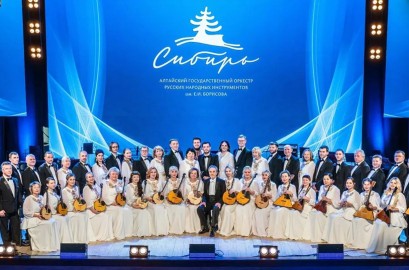 Концерт «Чайковский. Джаз. Григ» Алтайского государственного оркестра русских инструментов