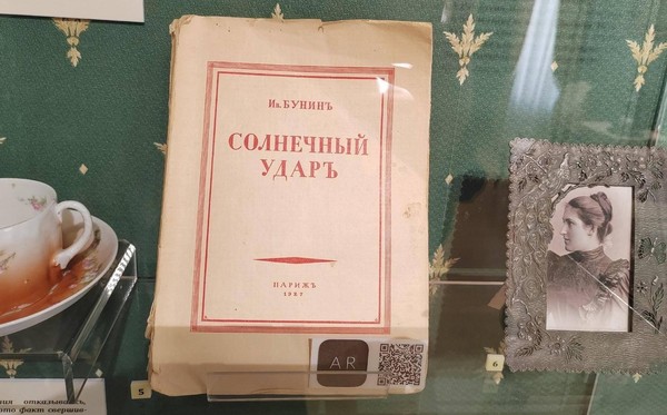 Беседа «Солнечный удар Бунина: анатомия внезапной любви»