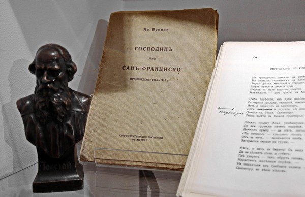 Беседа «Господин из Сан-Франциско»