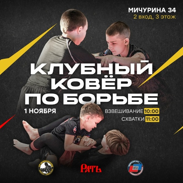 Ковёр для новичков