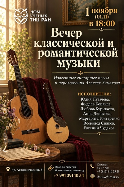 Концерт классической гитарной музыки