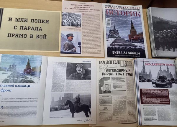 Выставка «И шли полки с парада прямо в бой…»