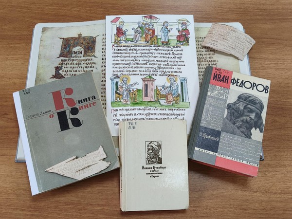 Исторический экскурс «Книга – восьмое чудо света»