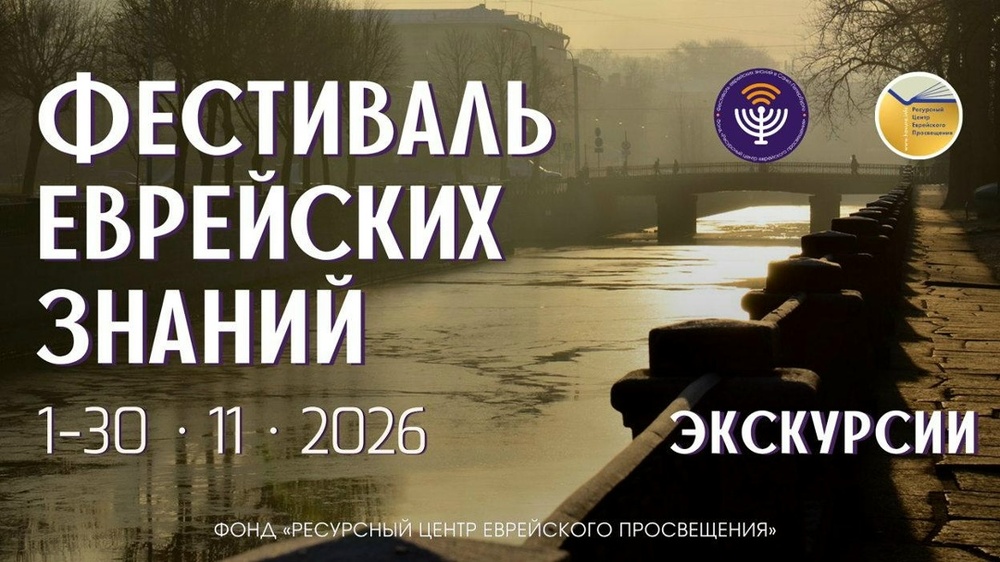 Прогулка по Еврейскому кладбищу с Таней Львовой