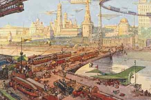 Московская утопия