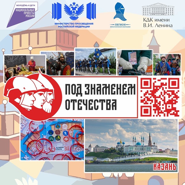 Восемнадцатый исторический фестиваль "Под Знаменем Отечества"