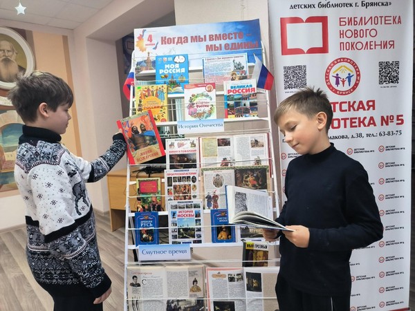 Выставка-дата «Когда мы вместе — мы едины»
