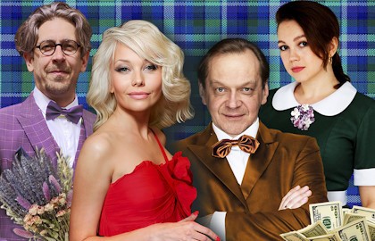 Идеальный развод или Операция «Лаванда»