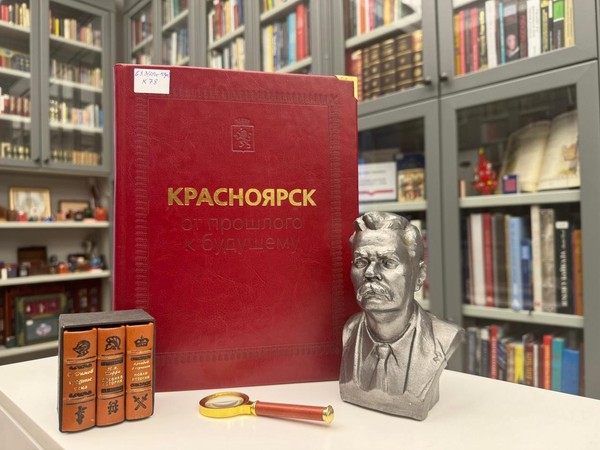 Краеведческая игра «Красноярск: путешествие во времени»