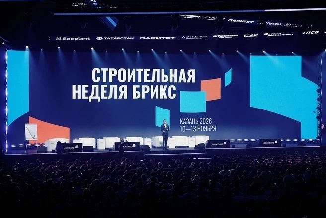 Строительная неделя БРИКС