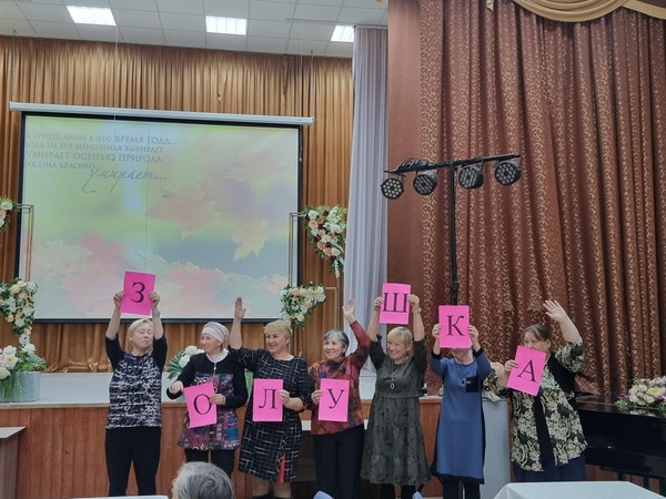 Концертно-развлекательная программа«Осенних красок хоровод»