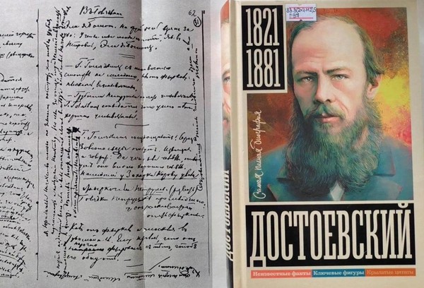 Литературный час «Фёдор Достоевский: эпоха, личность, наследие»