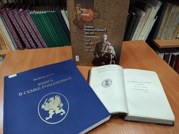 Вечер-портрет «Император Николай II и традиция чтения в его семье»