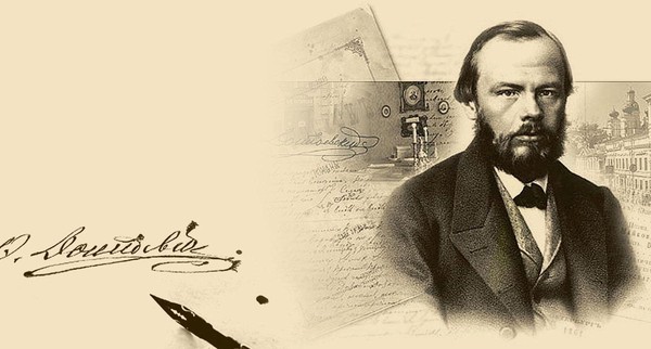 Интерактивная игра по произведениям Ф. М. Достоевского «Взгляд сквозь время»