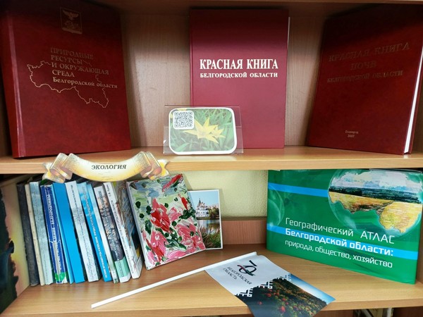 Экологическая выставка-экскурс «Краса России – Белогорье»