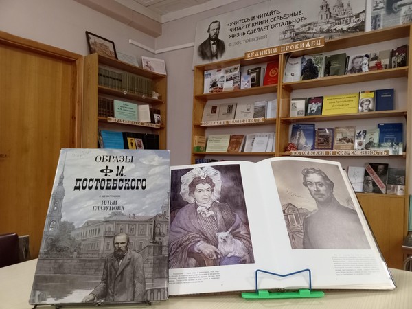 XXXII Ежегодный День писателя «Федор Достоевский: кто он?»