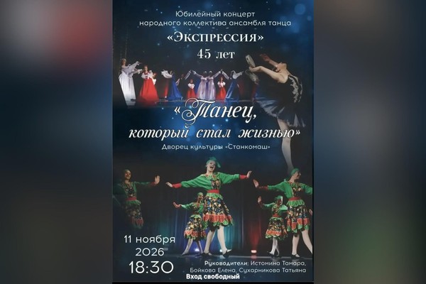 Танец, который стал жизнью