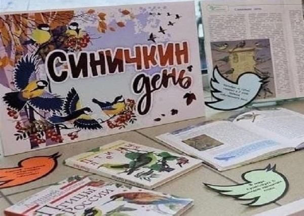 Экологический час «Синичкин день»