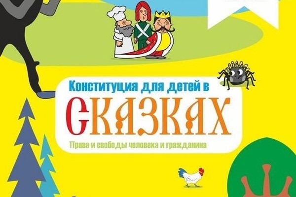 Литературная встреча с Дмитрием Клешниным «Сказки которые защищают»