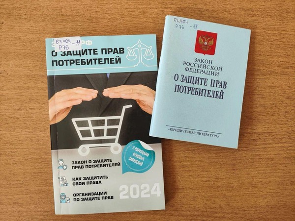 Информ-совет «Товары вредные для здоровья»