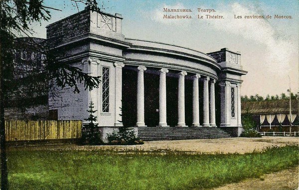 «О Малаховке» познавательная программа, в рамках программы «Активное долголетие»