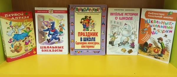 Литературный КВН: «Читаем! Шутим! Побеждаем!»