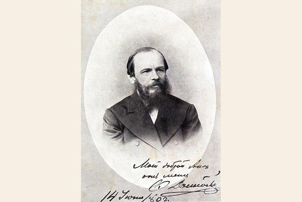 «По страницам книг Ф.М. Достоевского»