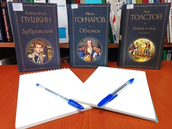 Литературная игра «По страницам русской классики»