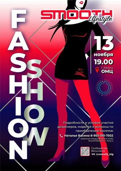 FASHION SHOW SMOOTHLIFESTYLE