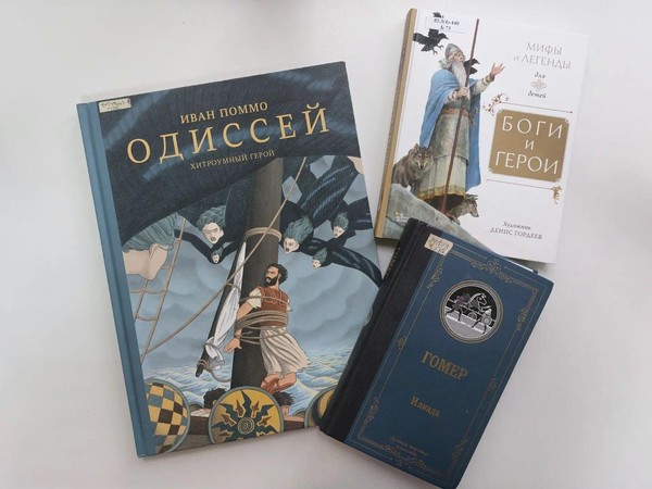 Литературная интеллектуальная игра «Одиссей. Маршрут перестроен»