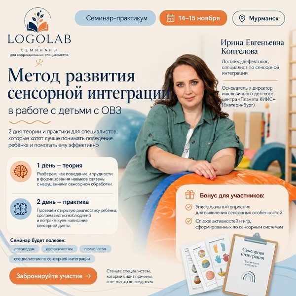 Коптелова Ирина Евгеньевна
