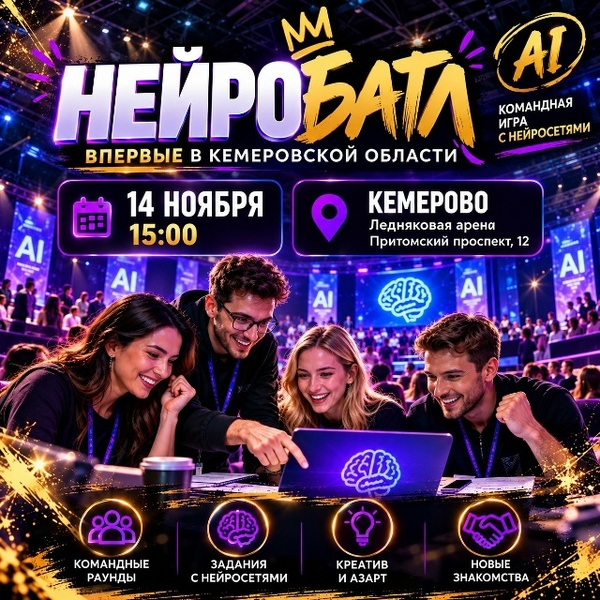НейроБатл